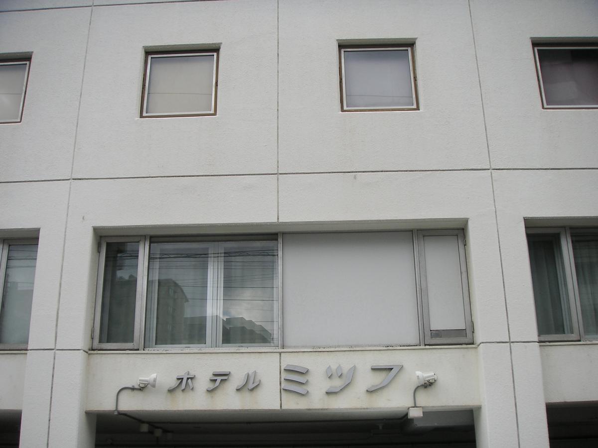 Hotel Mitsufu โอซาก้า ภายนอก รูปภาพ
